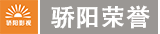 骄(jiāo)阳(yáng)荣誉.png 亚新网站_亚新(中国)